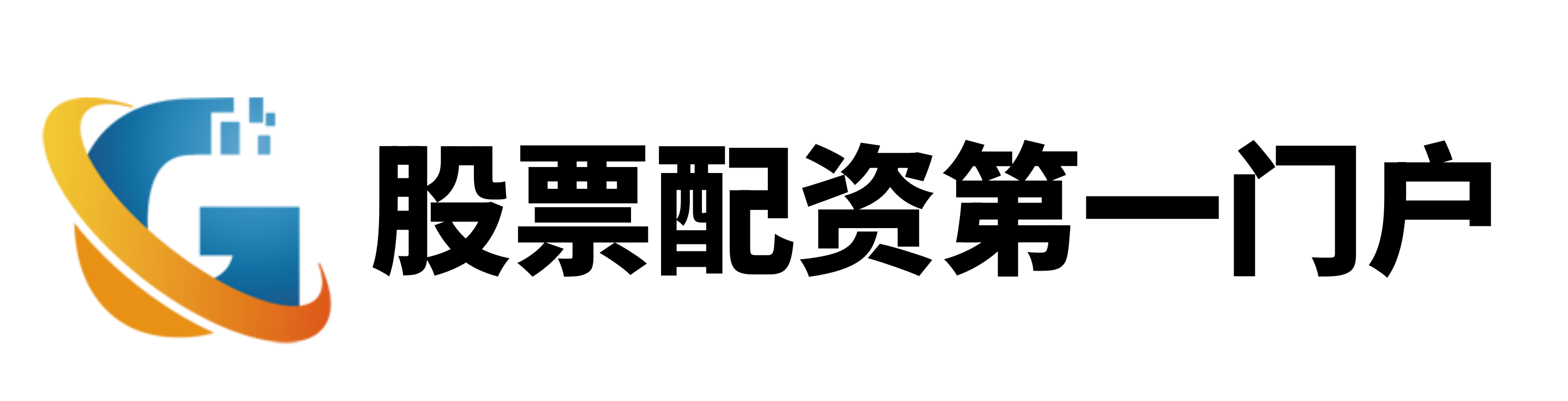 冠盈配资